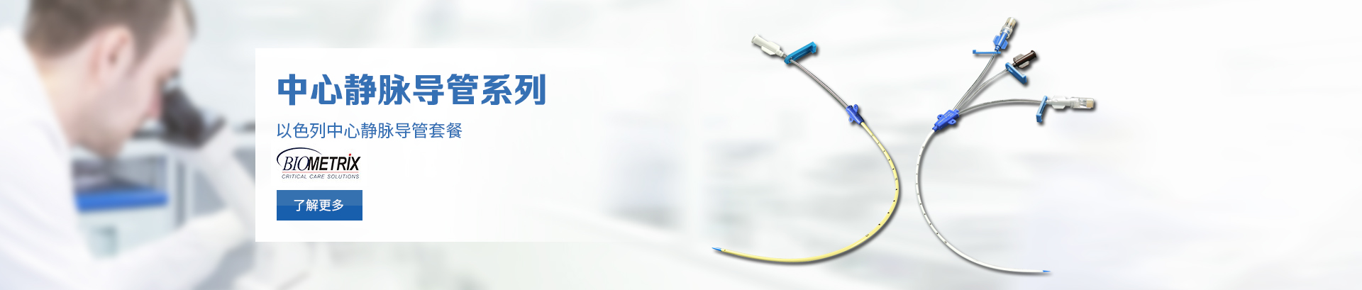 一次性使用压力传感器