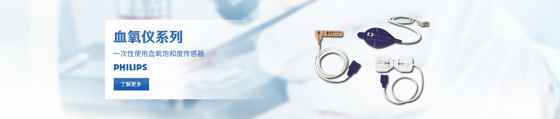 一次性使用压力传感器